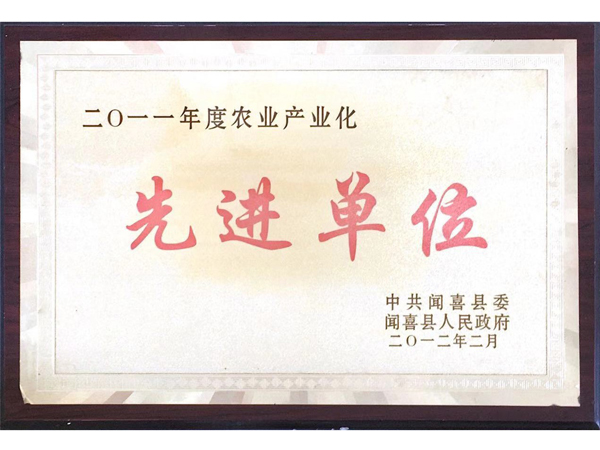 山西永祥和闻喜煮饼食品股份有限公司