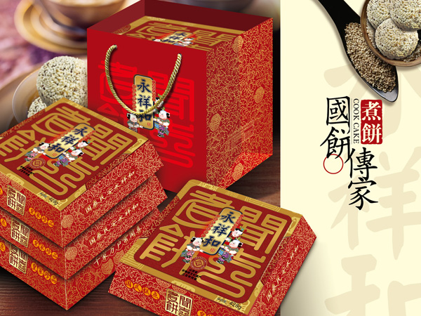 山西永祥和闻喜煮饼食品股份有限公司