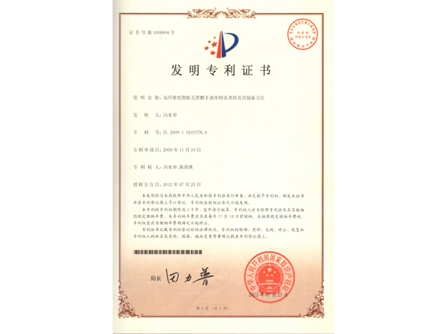 山西永祥和闻喜煮饼食品股份有限公司