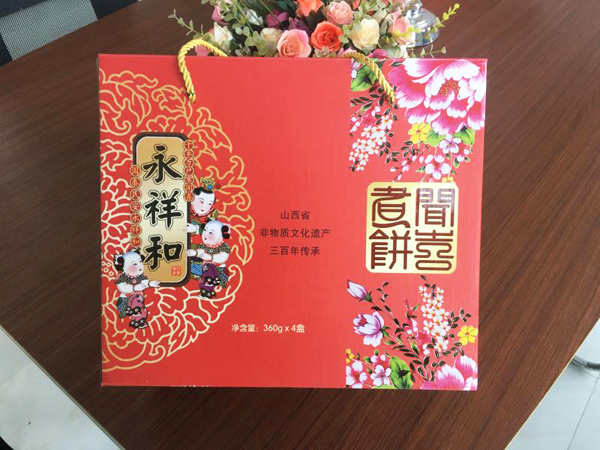 山西永祥和闻喜煮饼食品股份有限公司